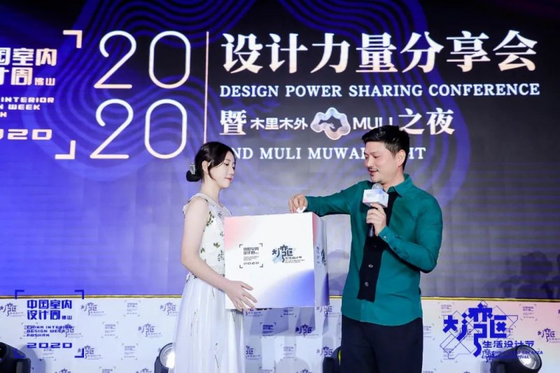 木里木外助力2020中国室内设计周掀起华丽篇章_6