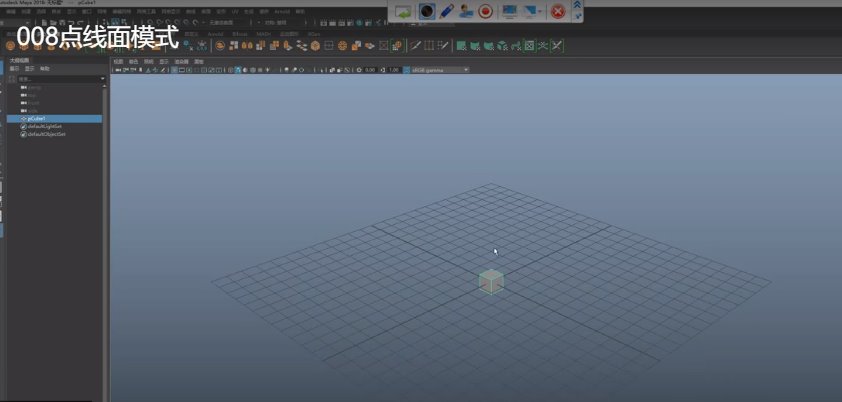 Maya基本操作-008点线面模式
